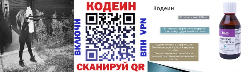 Кодеин Purple Drank  Купить закладки  Андреаполь 