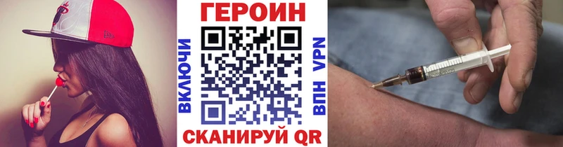 Купить закладки  Андреаполь  Героин хмурый 