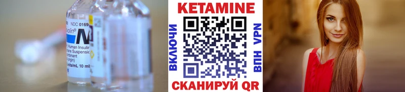 КЕТАМИН ketamine  Купить  Андреаполь 