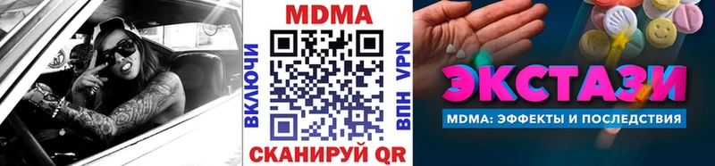 MDMA Molly Купить закладки Андреаполь